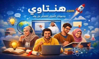 هنتاوي.com